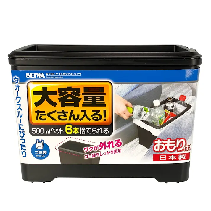 ダストボックスL リング ウォークスルー W732