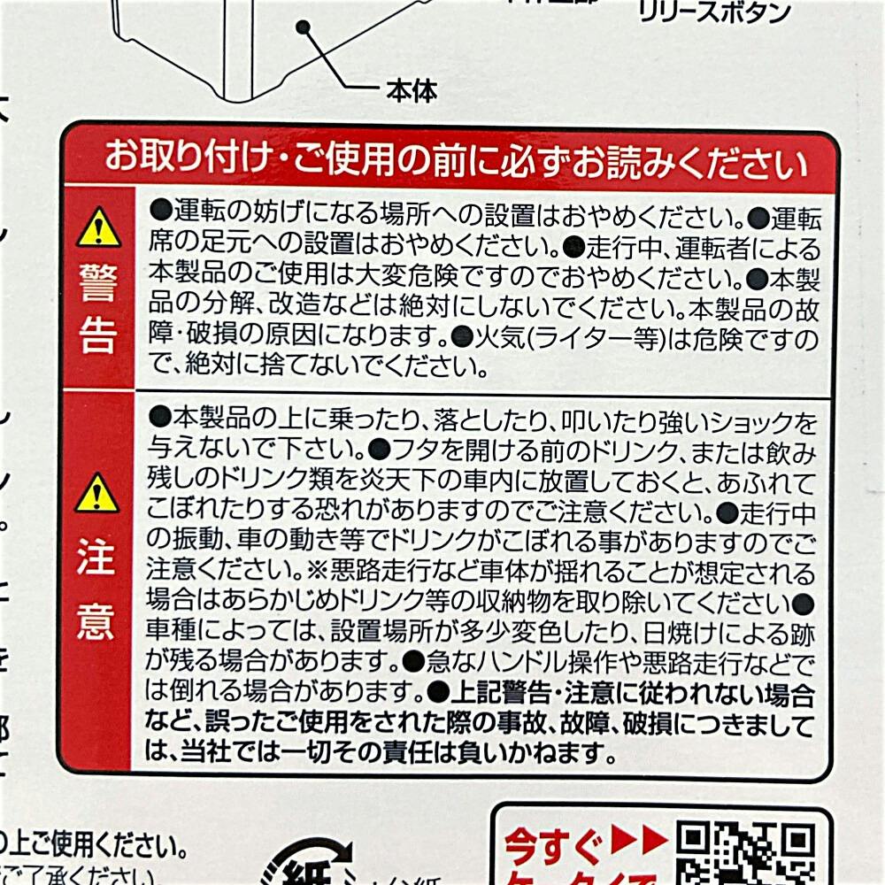 ダストボックスL ドリンク ウォークスルー W734 | アクセサリー