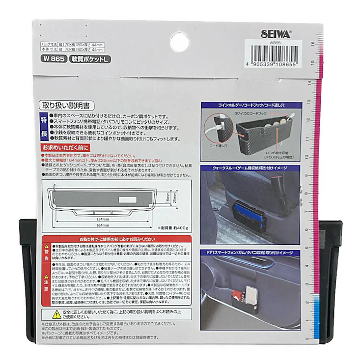 軟質ポケットL W865