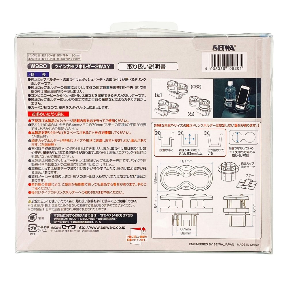 セイワ SEIWA 車用 ドリンクホルダー カーボンカップホルダー カーボン柄 メタルブルー W896 まとめ買い特価