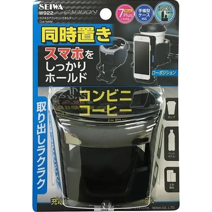 スマホエアコンドリンクホルダー W922