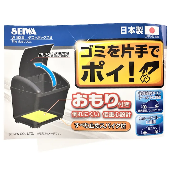 ダストボックスS ブラック W935