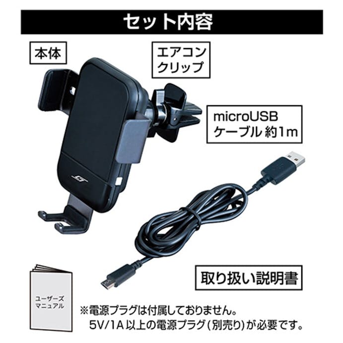 セイワ オートスマホホルダー ブラック WA33(販売終了)