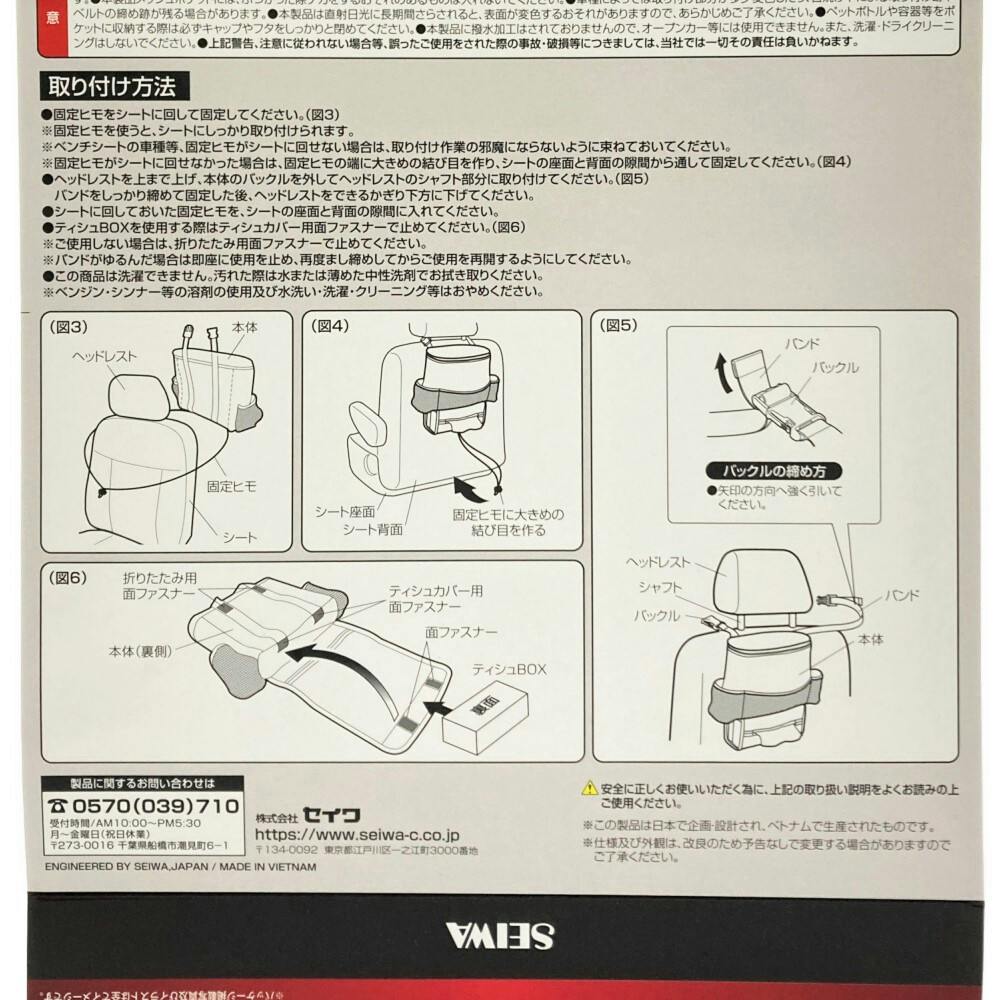 保冷保温シートバックポケット2 WA-126 | アクセサリー 通販