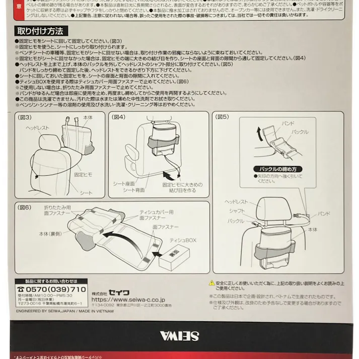 保冷保温シートバックポケット2 WA-126