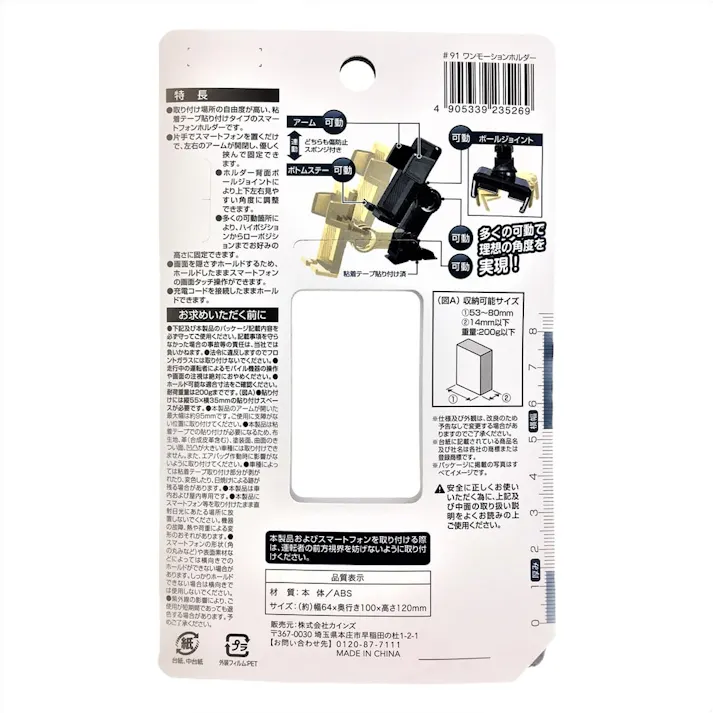カインズ ワンモーションホルダー CZ372