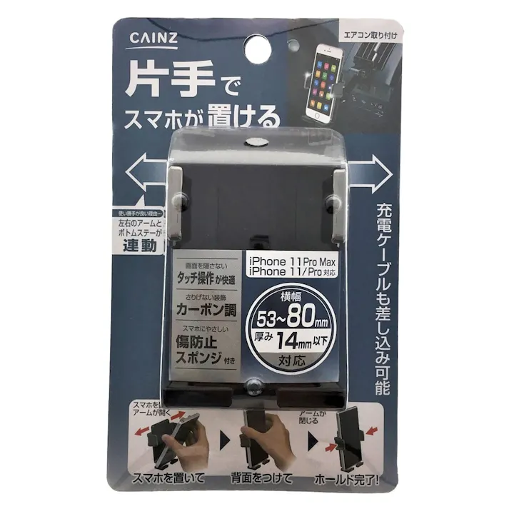 カインズ エアコンワンモーションホルダー CZ373(販売終了)