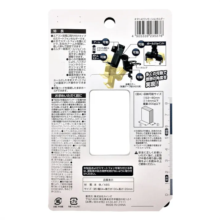 カインズ エアコンワンモーションホルダー CZ373(販売終了)