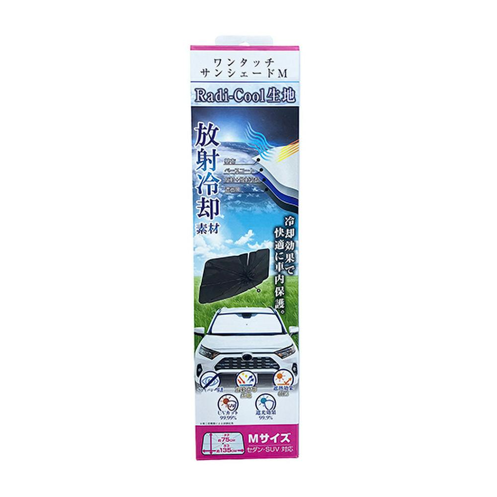 ワンタッチサンシェード M ラディクール Z143