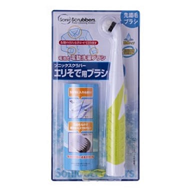 ソニックスクラバー 電動えり袖用ブラシ本体 NXCC-JP