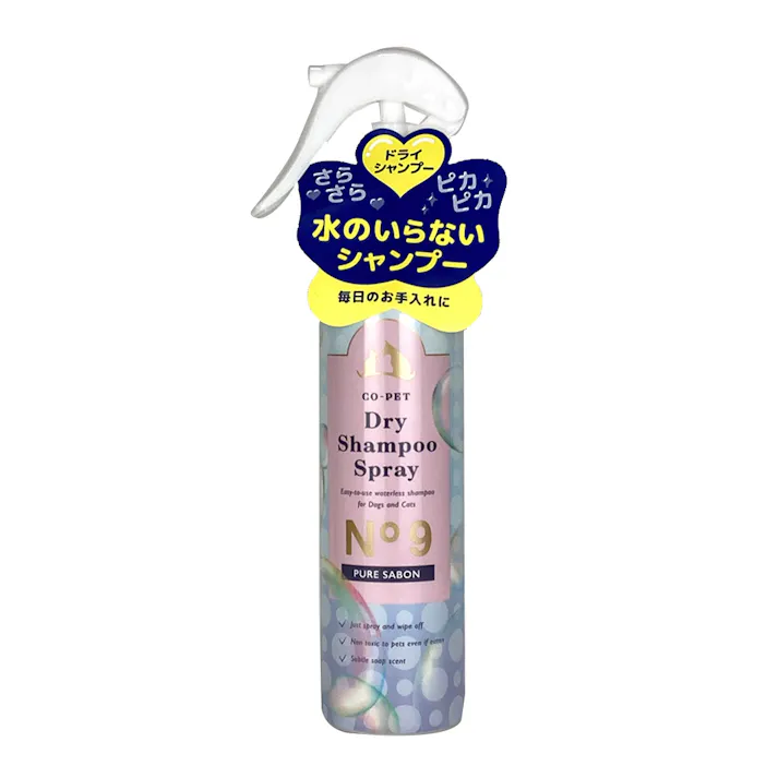 コペット ドライシャンプースプレー No9 ピュアサボンの香り 200ml