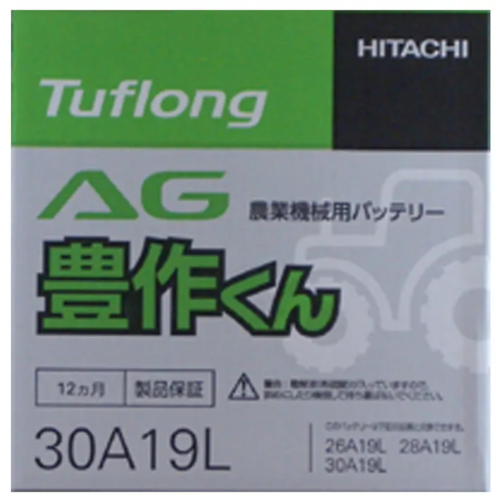 日立化成 豊作くん AH 農業機械用バッテリー 30A19L