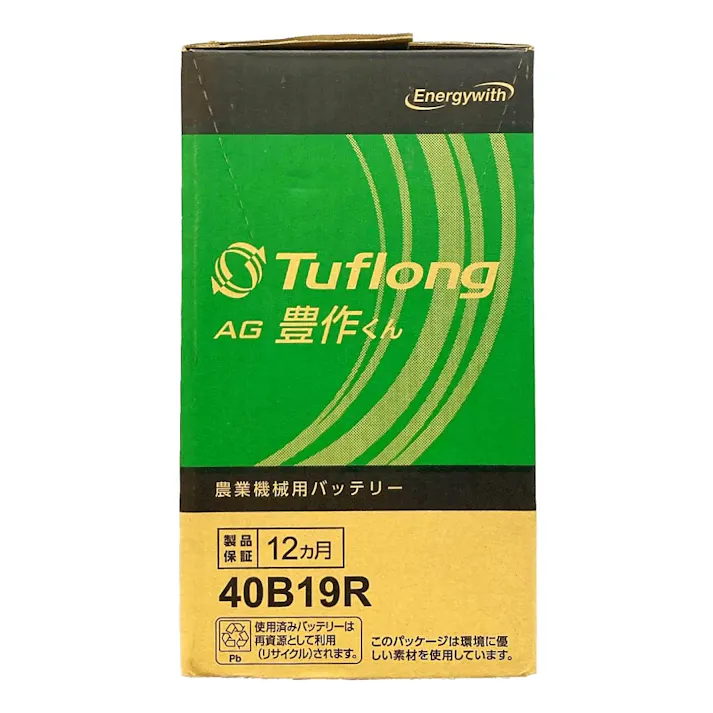 日立化成 豊作くん AH 40B19R