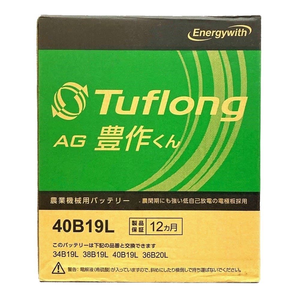 日立化成 豊作くん AH 40B19L | バッテリー・インバーター 通販