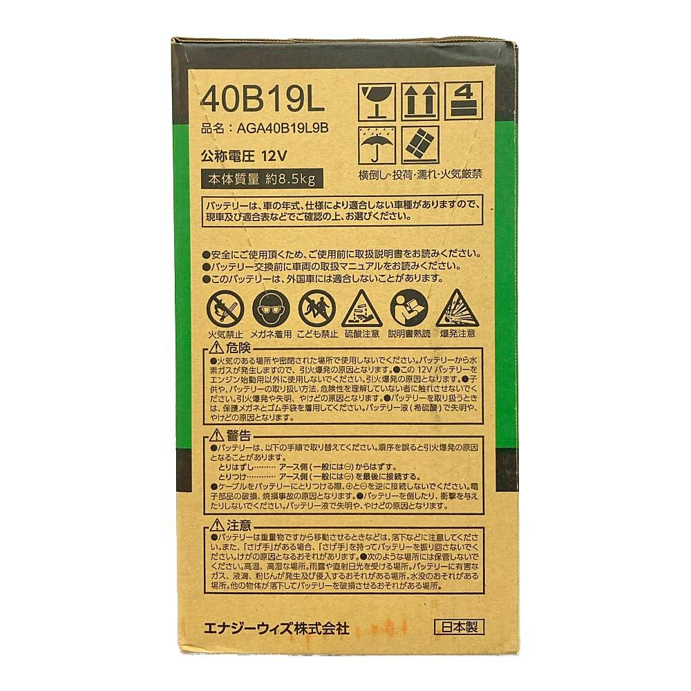 日立化成 豊作くん AH 40B19L | バッテリー・インバーター 通販