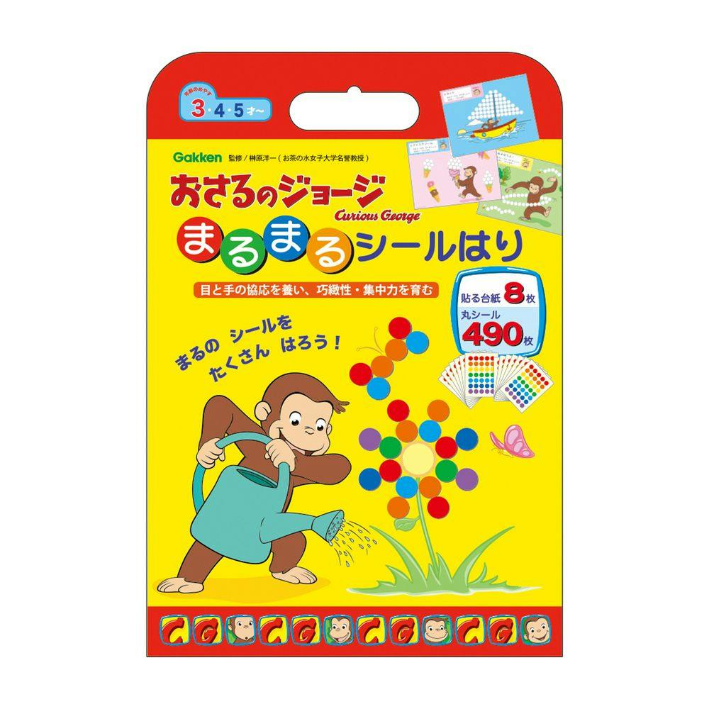 ヘッズ シール－ロール W45×H15mm 4色アソートロールシール-1(500枚
