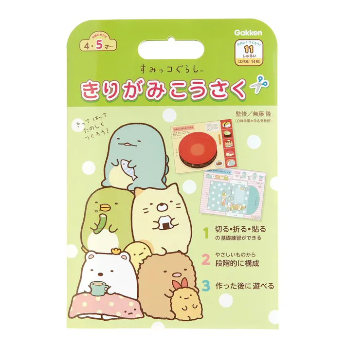 学研 すみっコぐらし きりがみ工作