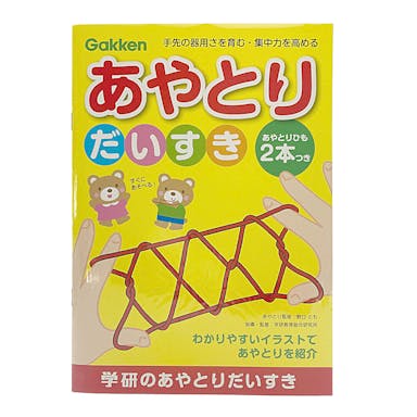 学研 あやとりだいすき 袋入り 2本 イエロー