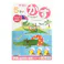 学研 5歳のワーク(かず)
