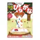 学研 5・6歳のワーク ひらがな
