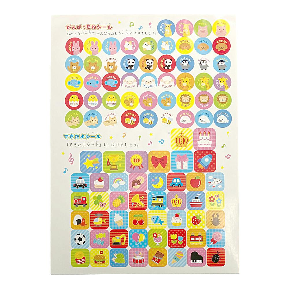 学研 5・6歳のワーク とけい | 文房具・事務用品 通販