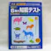 学研 知能テスト6歳 青