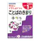 学研 できたよドリル 1年ことばのきまり