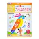 学研 できたよドリル 1年ことばのきまり