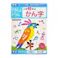 学研 できたよドリル 2年かん字