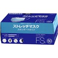 【CAINZ-DASH】クラレトレーディング 使い捨て簡易マスク　ストレッチマスクＦＳ　（５０枚入） FS【別送品】