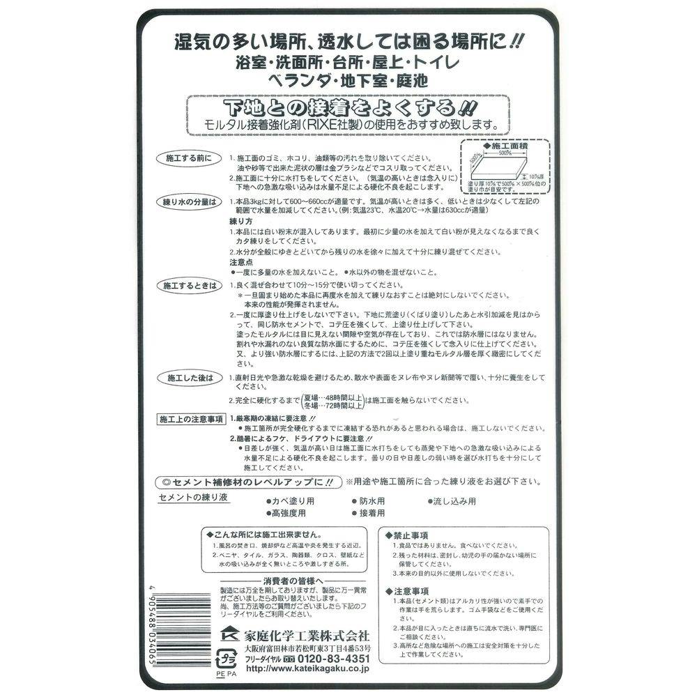 防水セメント ホワイト 3kg | 接着・補修・梱包 通販 | ホームセンター