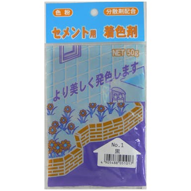 セメント着色剤 50g No.1