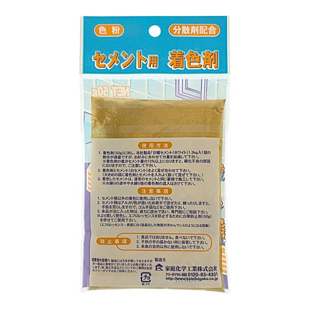セメント用着色剤 No.7 山吹 50g | 接着・補修・梱包 通販