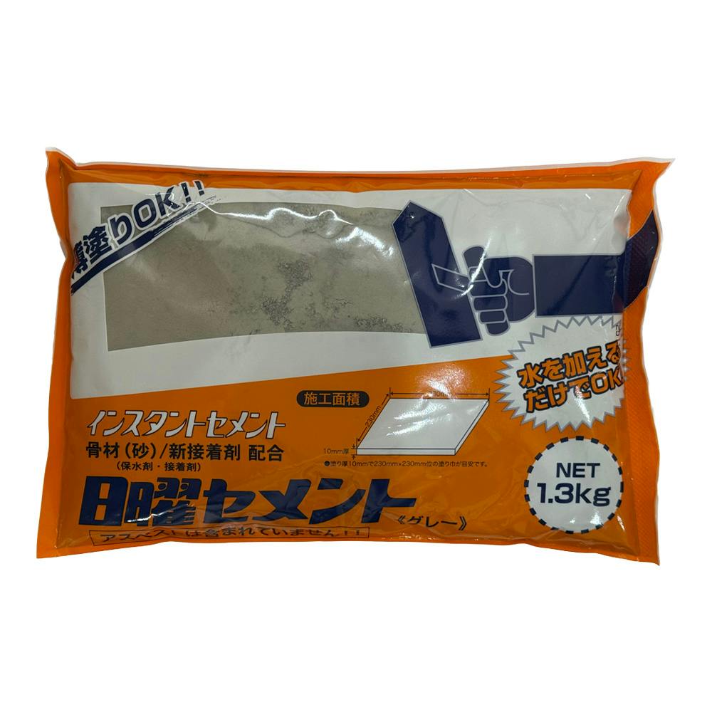 日曜セメント グレー 1.3kg | 接着・補修・梱包 通販 | ホームセンター