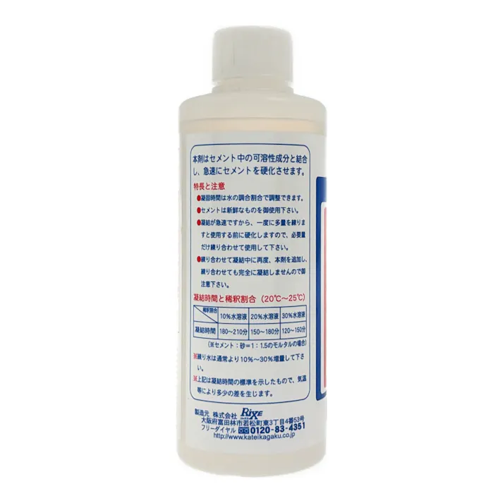 セメント急結剤 280g