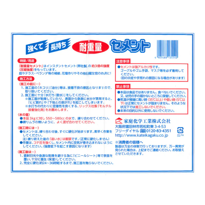 3倍強い 耐重量 インスタントセメント 3kg グレー