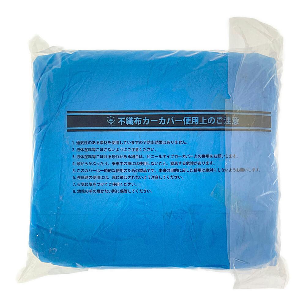 大塚刷毛製造 不織布カーカバーアジャスト付普通車用 | ペンキ（塗料
