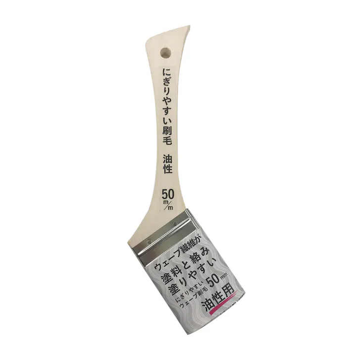 にぎりやすい刷毛 油性用 50mm(販売終了)
