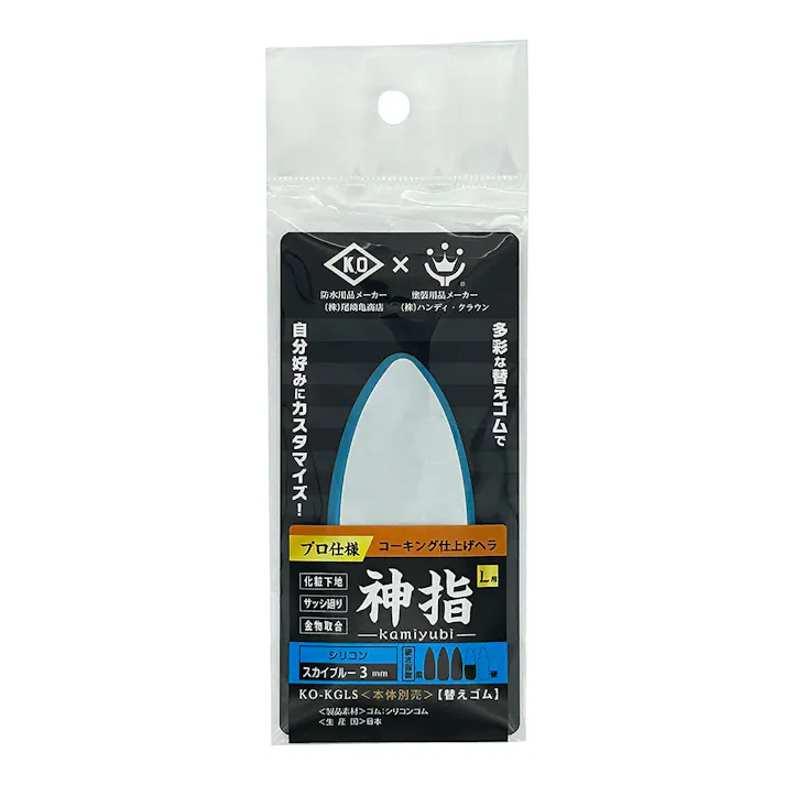 K.O×神指 コーキング仕上げヘラ シリコンゴム スカイブルー L用 替えゴム