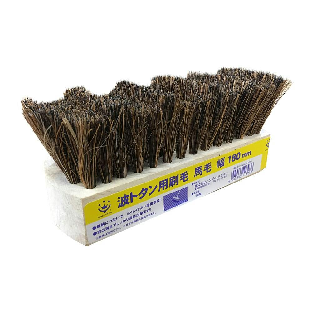 ハンディ・クラウン 刷毛ジョイント