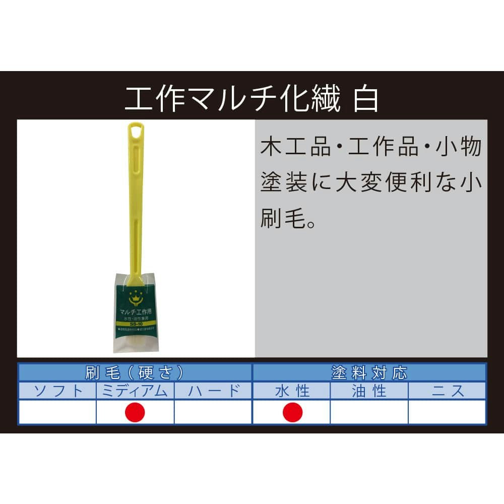 工作マルチ化繊 白 SS-10 塗料(ペンキ)・塗装用品 ホームセンター通販【カインズ】 ハンディ・クラウン 工作マルチ刷毛 SS−10 10mm 5個セット