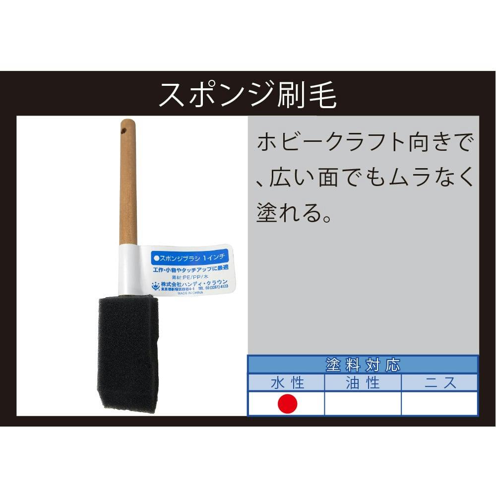 スポンジブラシ 1インチ | ペンキ（塗料）・塗装用品 通販