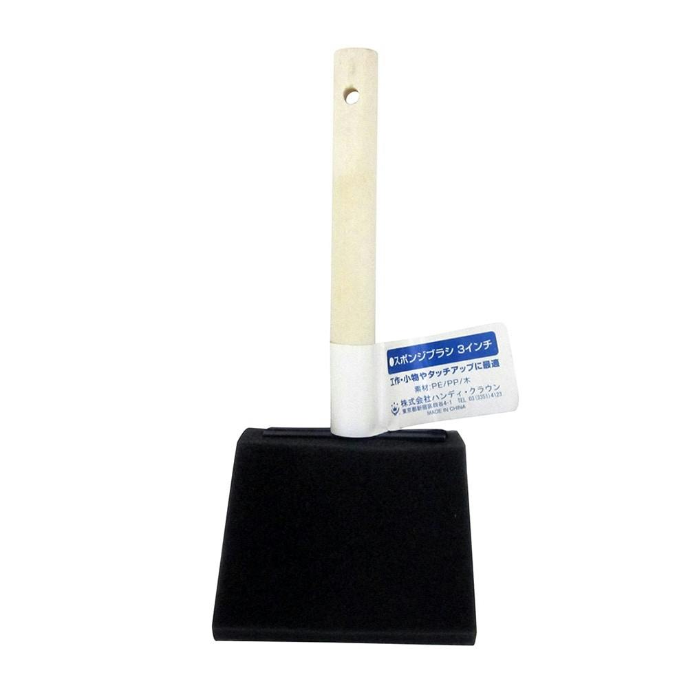 スポンジブラシ 3インチ | ペンキ（塗料）・塗装用品 通販