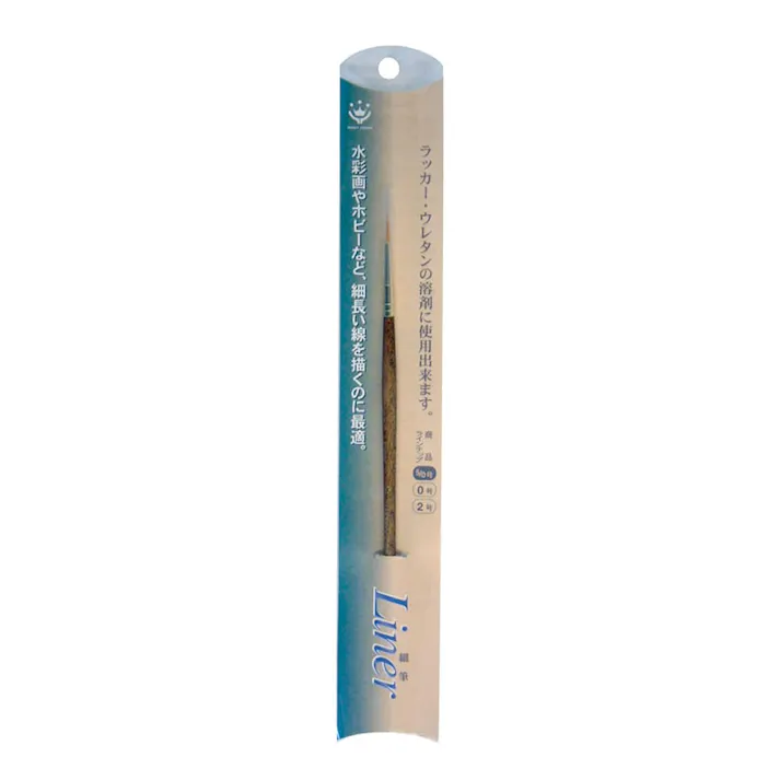 LINER 細筆 5/0号