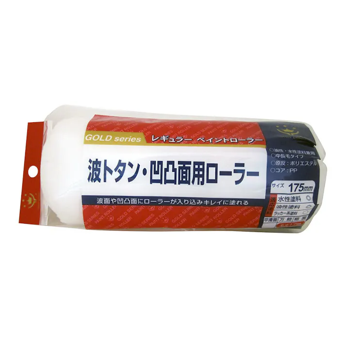 波トタン・凹凸面用 ローラー 175mm スペア