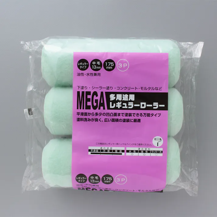 MEGA 多用途用ローラー レギュラー 7インチ 3P スペア