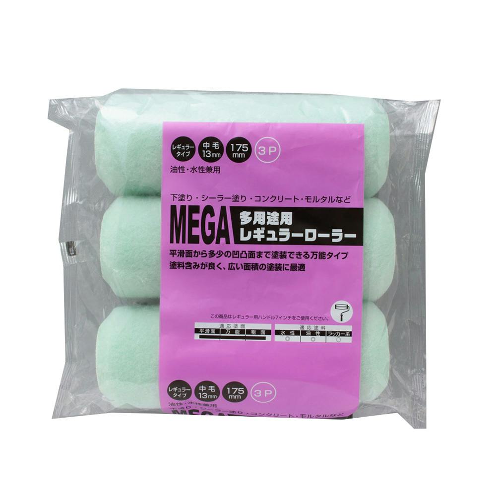 MEGA 多用途用ローラー レギュラー 7インチ 3P スペア | ペンキ（塗料