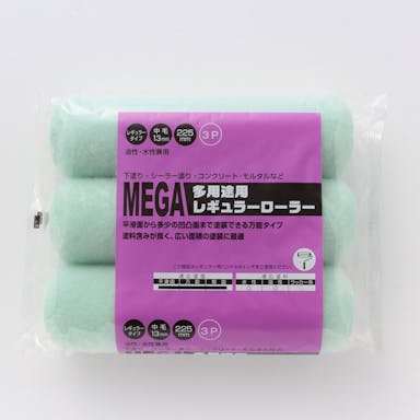 ハンディ・クラウン MEGA 多用途用ローラー レギュラー 9インチ 3P スペア