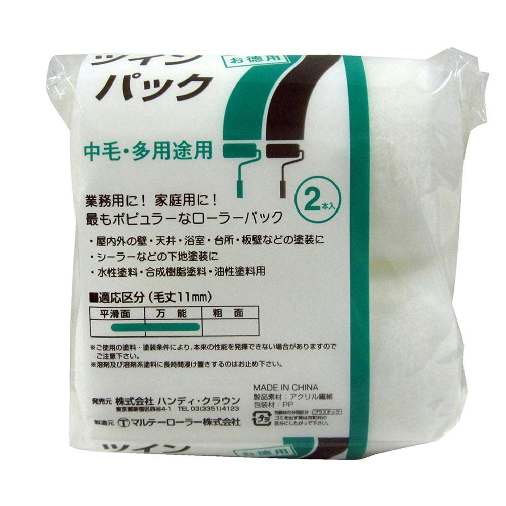ツインパック レギュラー 中毛・多用途用 4インチ 2本入 ローラー ツインパック レギュラー 中毛・多用途用 4インチ 2本入 ローラー