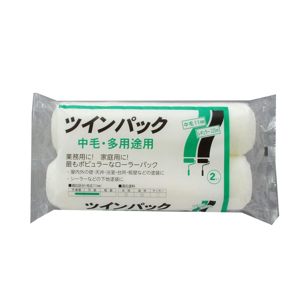 ツインパック レギュラー 中毛 9インチ 2本入 | ペンキ（塗料）・塗装